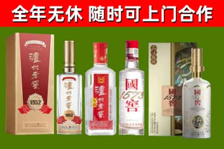 泸县区烟酒回收泸州老窖系列.jpg