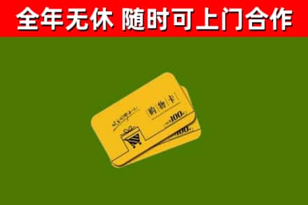 泸县区烟酒回收购物卡.jpg